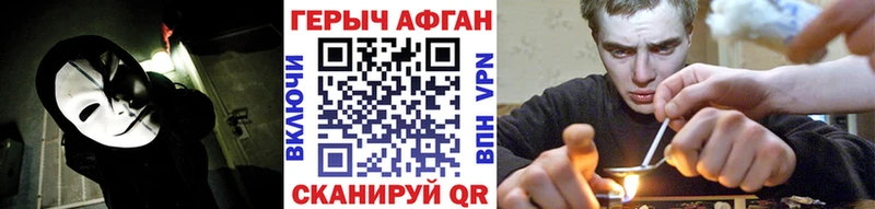 даркнет формула  как найти закладки  Назарово  Героин Афган 