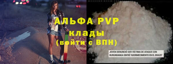 ALPHA PVP Вяземский