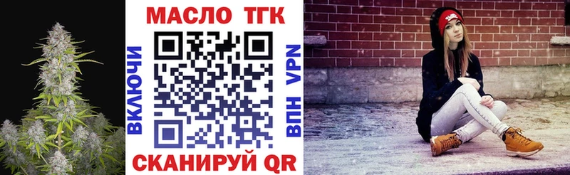 ТГК вейп с тгк  Назарово 